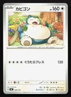 Snorlax 568/742 Starter Deck 100 NM Japanese Pokemon Card TCG - Image 1