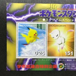 Mew Bulbasaur Pikachu Pokemon Stadium Special Stamp Card Japan SHOUGAKUKAN F/S - Image 2