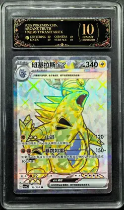 2025 Pokemon Cards CHN. Tyranitar EX 139/128 SR PCG 10 PRISTINE (SAME AS PSA 10) - Image 1
