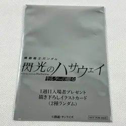 Mobile Suit Gundam: Hathaway's Flash Promo Card 1st week bonus 2026 Japan - Image 1