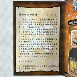 One Piece Cardgame Carddass Promo Card with Mount BN-01 Luffy Bandai 2002 Japan - Image 4