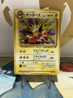 Jolteon No. 135 Jungle Holo Rare Japanese Pokemon Card WOTC VLP - Image 1
