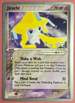 Dark Tyranitar & Jirachi 2005 World Championships 3 Card Lot *2 Damaged* - Image 2