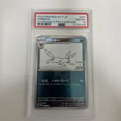Umbreon - 067/SV-P 067/SV-P Sv-P Promotional Cards Holo (Japanese) PSA 10 - Image 1