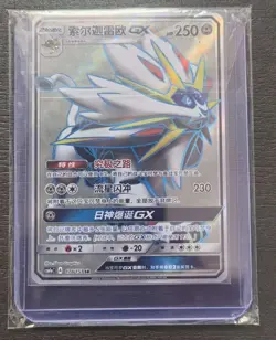 2024 Pokemon TCG S-Chinese Card CSM1aC SR Solgaleo.EX SE58 - Image 1