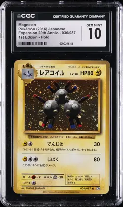 2016 POKEMON JPN EXPANSION 20TH ANNIV. 1ST ED - HOLO MAGNETON CGC 10 GEM MINT - Image 1