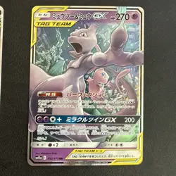 2019 Japanese Tag All Stars Mewtwo & Mew GX(JP) Ultra Rare #52 - Image 2