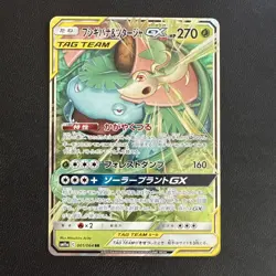 2019 Japanese Tag All Stars Mewtwo & Mew GX(JP) Ultra Rare #52 - Image 4