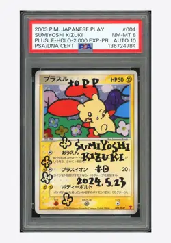 Pokemon PSA 8 AUTO 10 Plusle Holo Sumiyoshi Kizuki 2003 004/PLAY 3000 EXP JPN - Image 1
