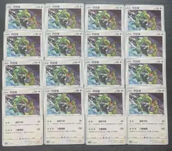 16 Lot Pokemon TCG Chinese.CS1DC Rayquaza SE58 - Image 1