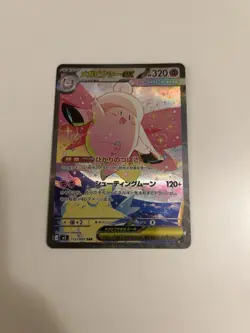 Mega Clefable ex 112/080 SAR Full Art Holo 320 HP Japanese Pokemon TCG - Image 1
