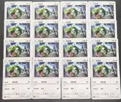 16 Lot Pokemon TCG Chinese.CSM2DC Rayquaza SE58 - Image 1
