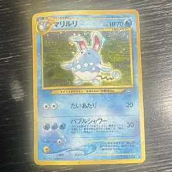 Pokemon Azumarill Gold, Silver, to a New World... 184 Holo Rare 70HP Japanese - Image 1
