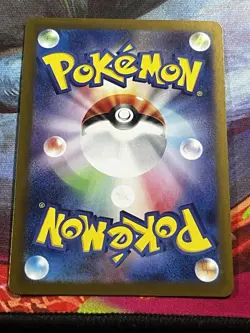Dipplin AR 103/101 Mask of Change SV6 Japanese 2024 Pokemon TCG - Image 2