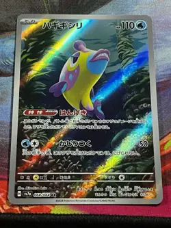 Bruxish 68/64 AR Japanese Paradise Dragona Full Art Holo Pokemon TCG - Image 1