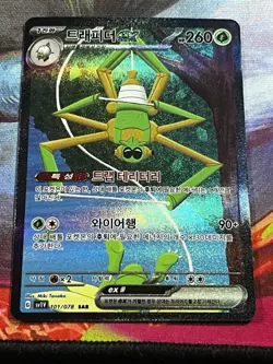 Spidops ex 101/078 Sv1v: Violet Ex Holo Pokemon TCG - Image 1
