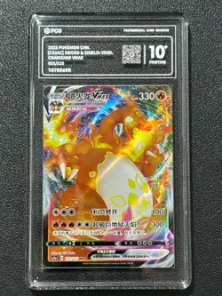 Pokemon PCG10+ CHARIZARD VMAX cs2aC 031/115 RRR 2023 Chinese - Image 1