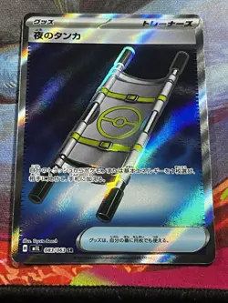 Night Stretcher 173/132 Pokemon TCG Mega Evolution Ultra Rare NM 2025 - Image 1