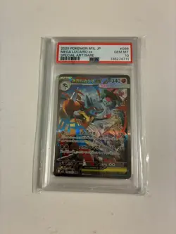 PSA 10 Mega Lucario ex SAR 088/063 2025 Pokemon Special Art Rare Japanese - Image 1