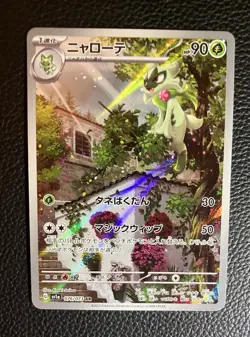Pokemon TCG Floragato AR 076/073 Japanese Triplet Beat - Image 1