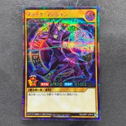 NM Dark Magician RD/GRP1-JP015 Secret Rare RUSH DUEL YuGiOh 510 - Image 1
