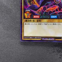 NM Dark Magician RD/GRP1-JP015 Secret Rare RUSH DUEL YuGiOh 510 - Image 4