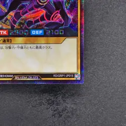 NM Dark Magician RD/GRP1-JP015 Secret Rare RUSH DUEL YuGiOh 510 - Image 5