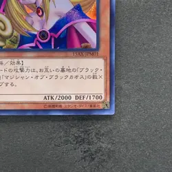 NM Dark Magician Girl 15AX-JPM01 Secret Rare YuGiOh 380 - Image 5
