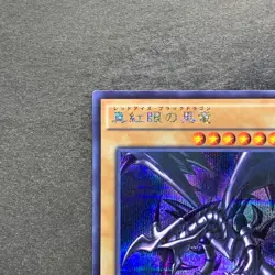 NM Red Eyes Black Dragon 15AX-JPM07 Secret Rare YuGiOh 340 - Image 2