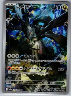 N's Zekrom 210/193 Japanese M2a: MEGA Dream ex - Pokemon Card - NM - Image 1