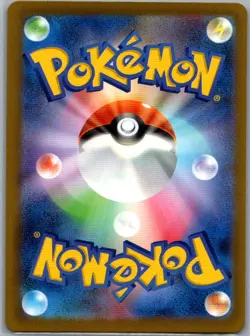 Canari 248/193 Japanese M2a: High Class Pack: MEGA Dream ex - Pokemon Card - NM - Image 2