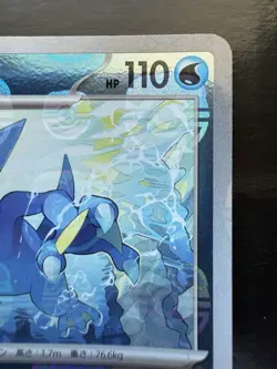 Golduck (Master Ball Pattern) 055/165 Sv2a: Pokemon Card 151 Holo (Japanese) - Image 3