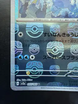 Golduck (Master Ball Pattern) 055/165 Sv2a: Pokemon Card 151 Holo (Japanese) - Image 4