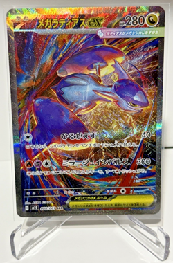 Japanese Pokemon - M1S Mega Symphonia: MEGA LATIAS EX SAR 088/063. FRESH PACK NM - Image 1