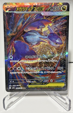 Japanese Pokemon - M1S Mega Symphonia: MEGA LATIAS EX SAR 088/063. FRESH PACK NM - Image 2