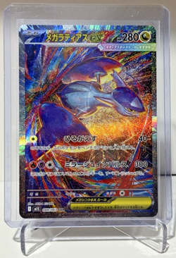Japanese Pokemon - M1S Mega Symphonia: MEGA LATIAS EX SAR 088/063. FRESH PACK NM - Image 3