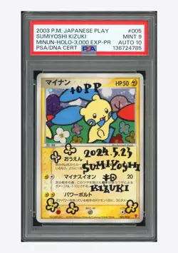 Pokemon PSA 9 AUTO 10 Minun Holo Sumiyoshi Kizuki 2003 005/PLAY 3000 EXP JPN - Image 1