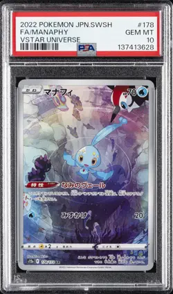 2022 POKEMON JAPANESE SWORD & SHIELD VSTAR UNIVERSE #178 FULL ART/MANAPHY PSA 10 - Image 1