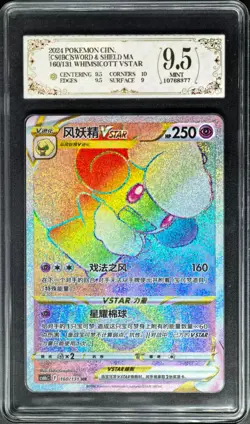 2024 pokemon cards CHN. Whimsicott VSTAR 160/131 HR PCG 9.5 (SAME AS PSA 9) - Image 1
