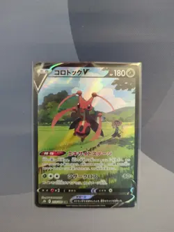 Kricketune V 213/184 Pokemon TCG S8b: VMAX Climax Japanese NM - Image 1