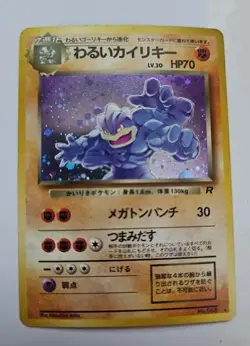 1996 Pokemon - Dark Machamp - Holo Rare - Rocket - Japanese Vintage #068 - Image 1