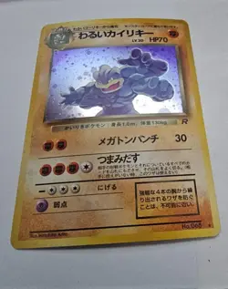 1996 Pokemon - Dark Machamp - Holo Rare - Rocket - Japanese Vintage #068 - Image 2