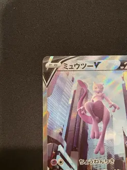 Japanese Pokemon Go Mewtwo V 074/071 s10b MINT - Image 4