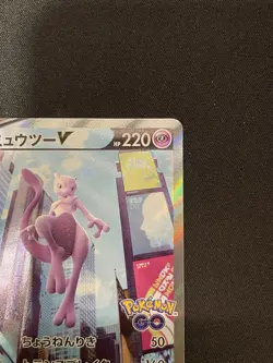 Japanese Pokemon Go Mewtwo V 074/071 s10b MINT - Image 5