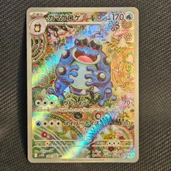 Seismitoad 109/086 | SV11B Black Bolt | AR | Pokemon TCG | JPN - Image 1