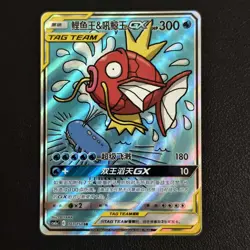 2023 Pokemon TCG S.Chinese CSM2aC 161/150 SR Magik Arp & Wailord GX Tagteam FI38 - Image 1