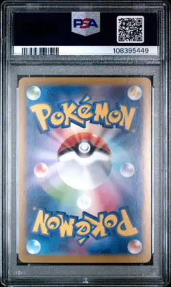 2024 POKEMON JAPANESE SV8A-TERASTAL FEST EX SPECIAL ART RARE UMBREON EX PSA 10 - Image 2