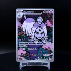 Houndstone 073/063 - Pokemon Mega Symphonia - NM Art Rare JP - Image 1