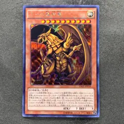 NM The Winged Dragon of Ra 15AX-JPY59 Secret Rare YuGiOh 580 - Image 1