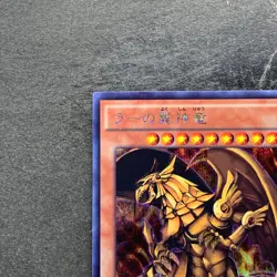 NM The Winged Dragon of Ra 15AX-JPY59 Secret Rare YuGiOh 580 - Image 2